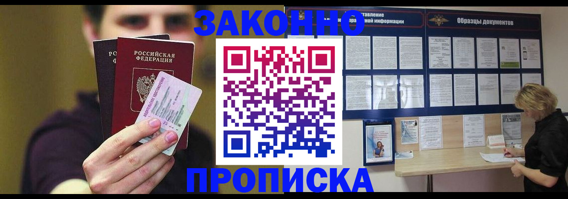 временная регистрация надежно в Чехове