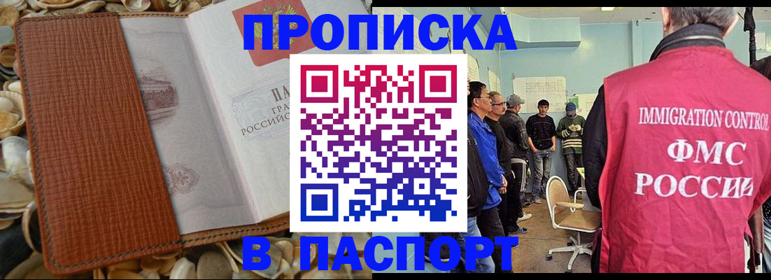 прописка для военкомата в Чехове