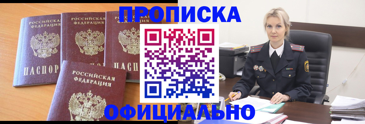 прописка поиск в Чехове