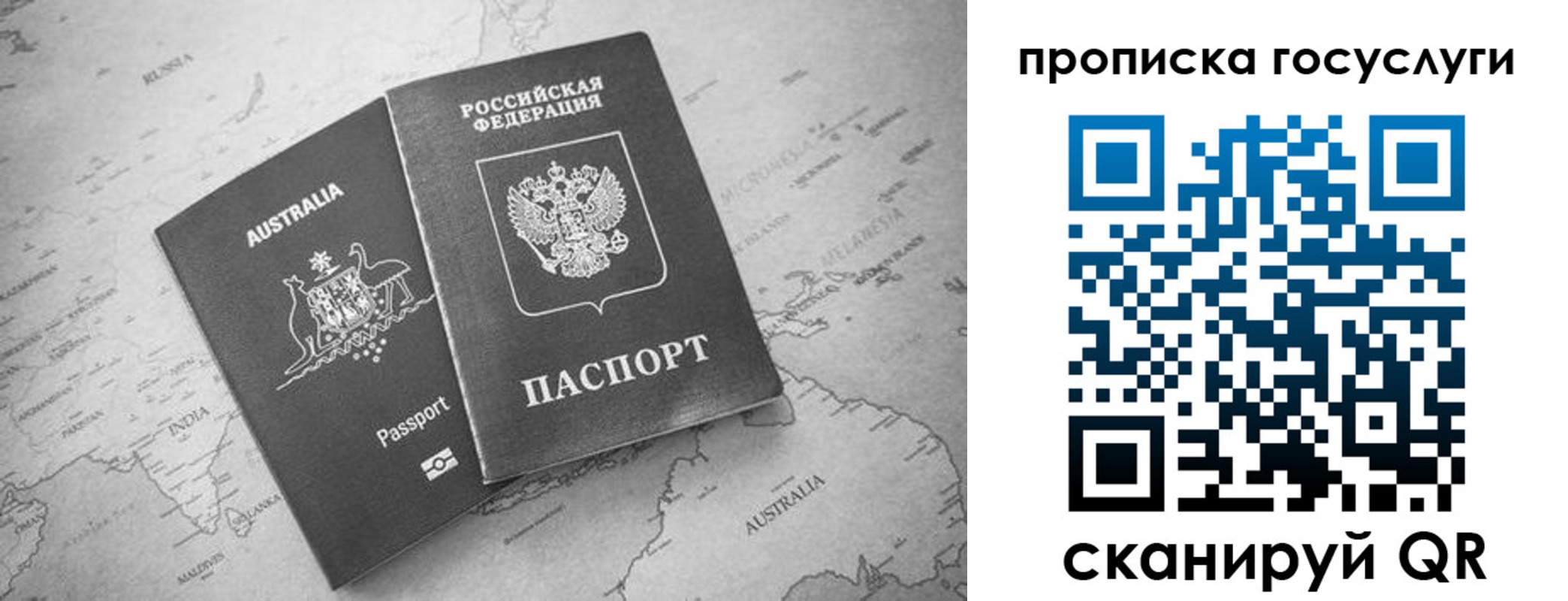 купить прописку в Чехове