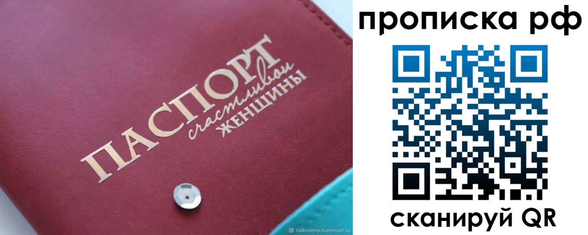 прописка паспорт в Чехове