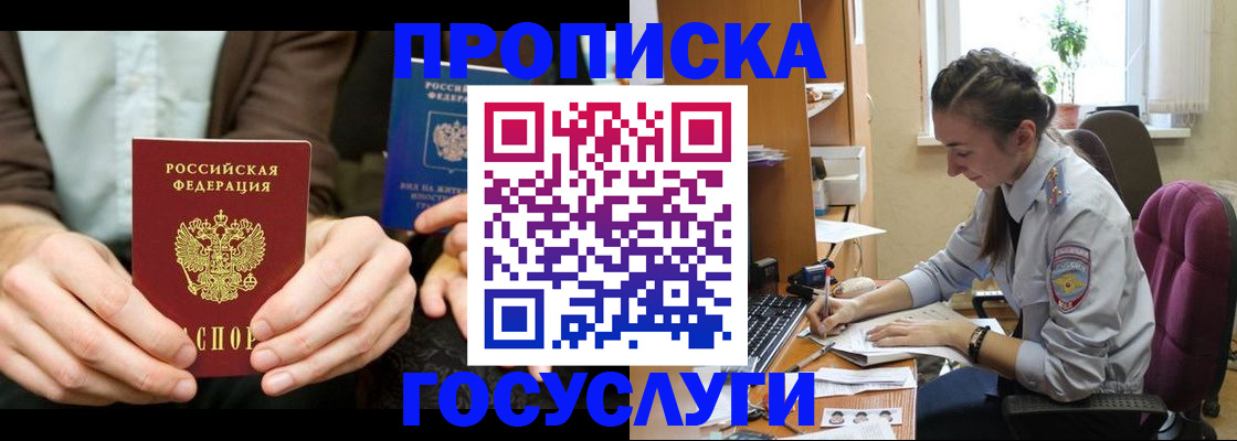 где прописаться в Чехове