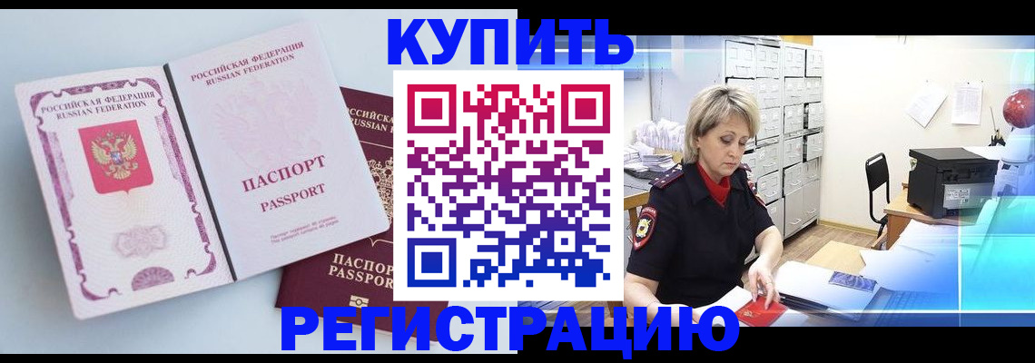 прописка для военкомата в Чехове