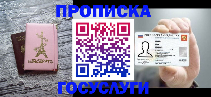 регистрация в Чехове